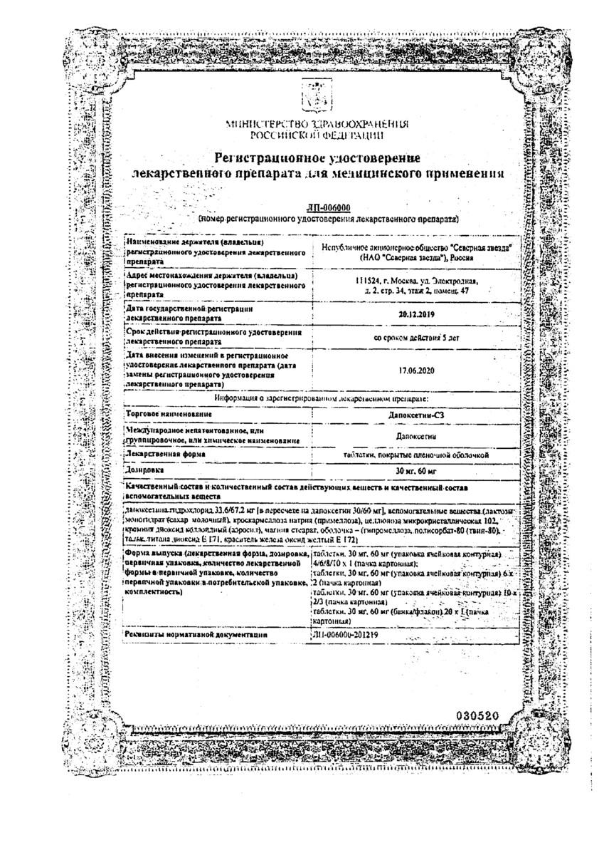 Сертификат на 