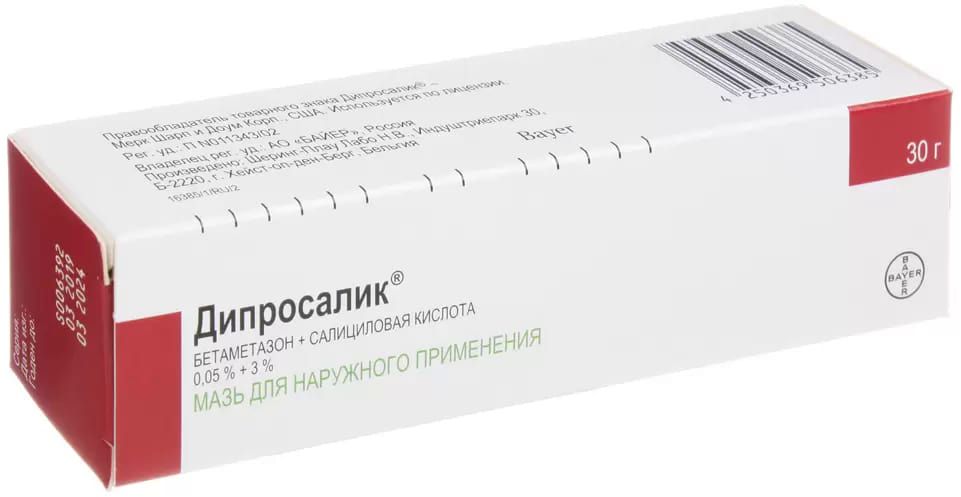 Упаковка препарата Дипросалик, мазь 30 г