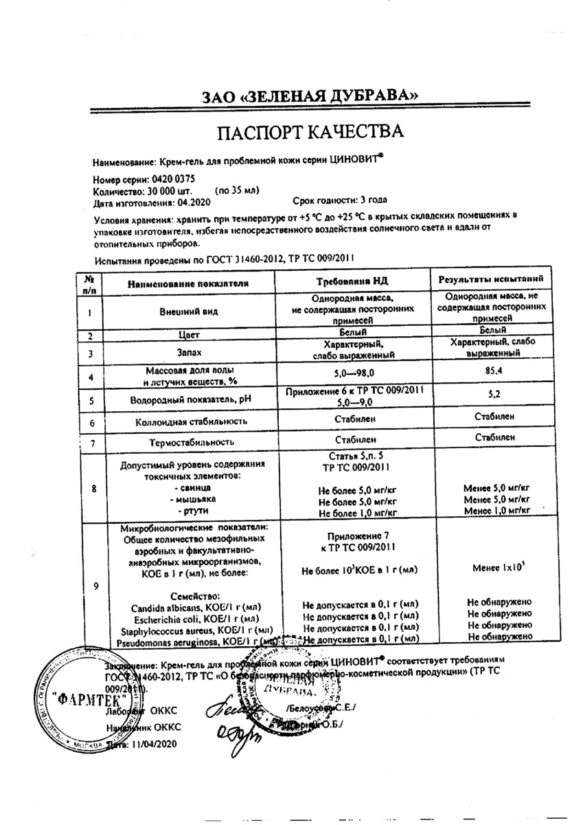 Сертификат на 