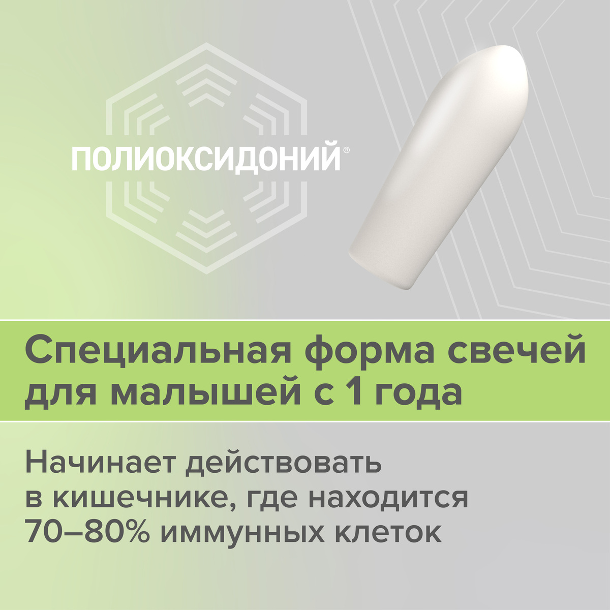 Полиоксидоний, суппозитории вагинальные и ректальные 6 мг, 10 шт ...