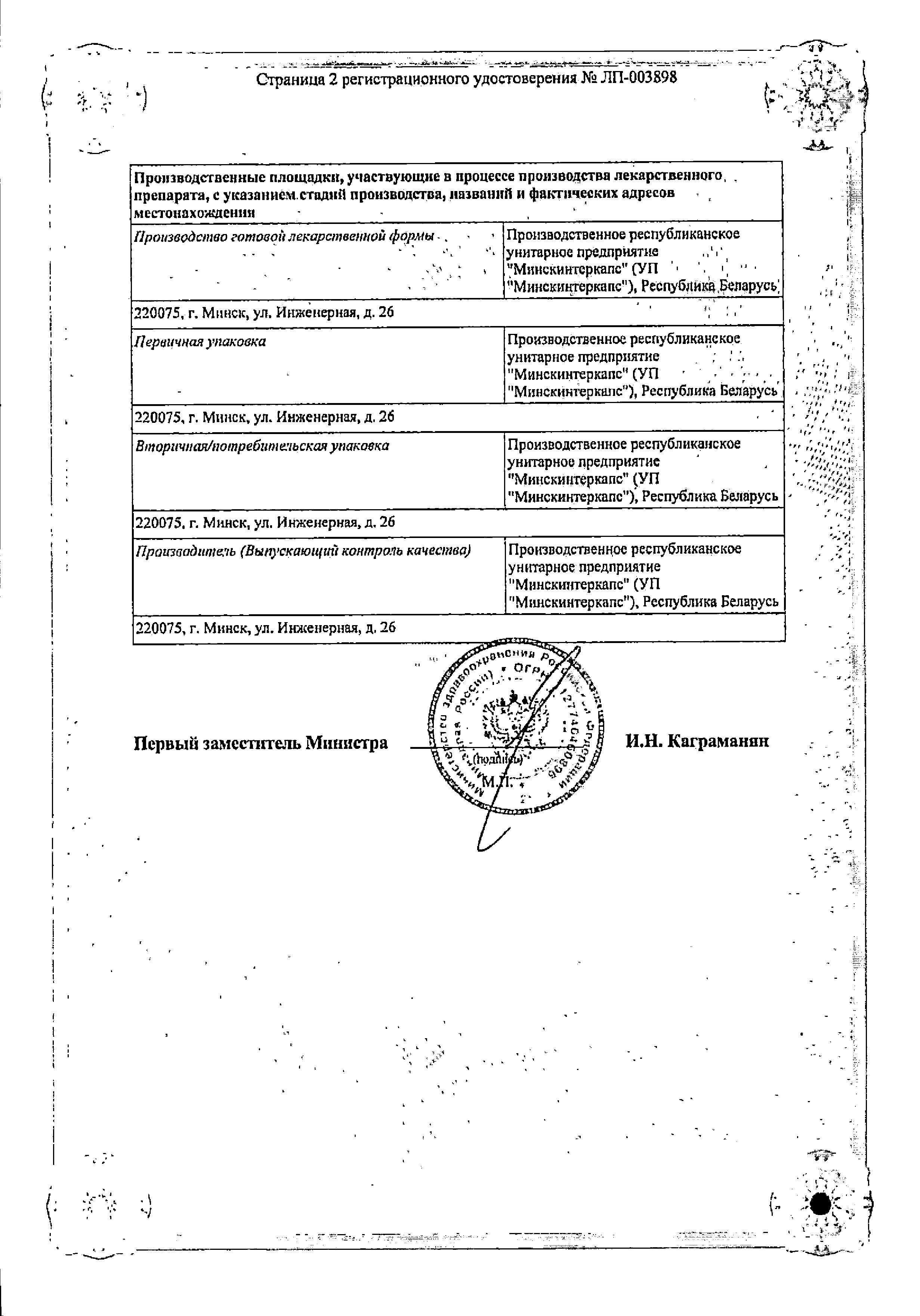 Сертификат на Некст