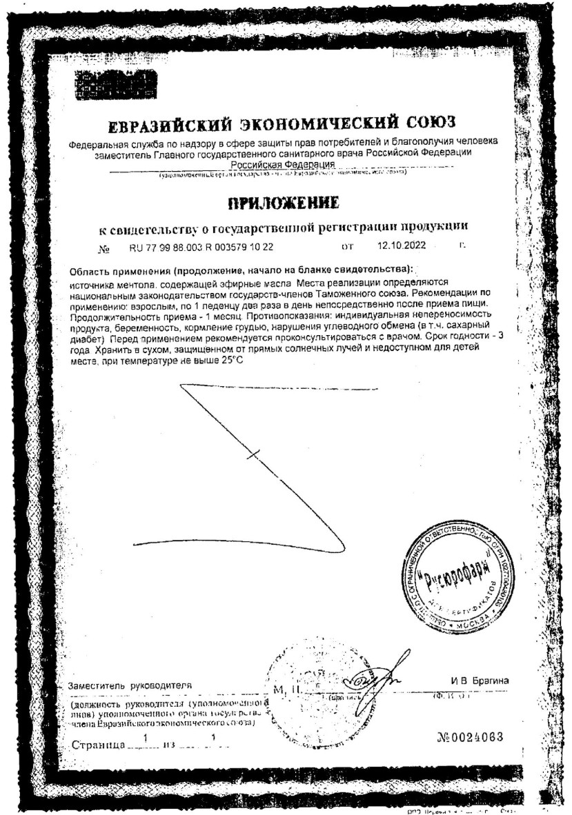 Сертификат на Трависилальф