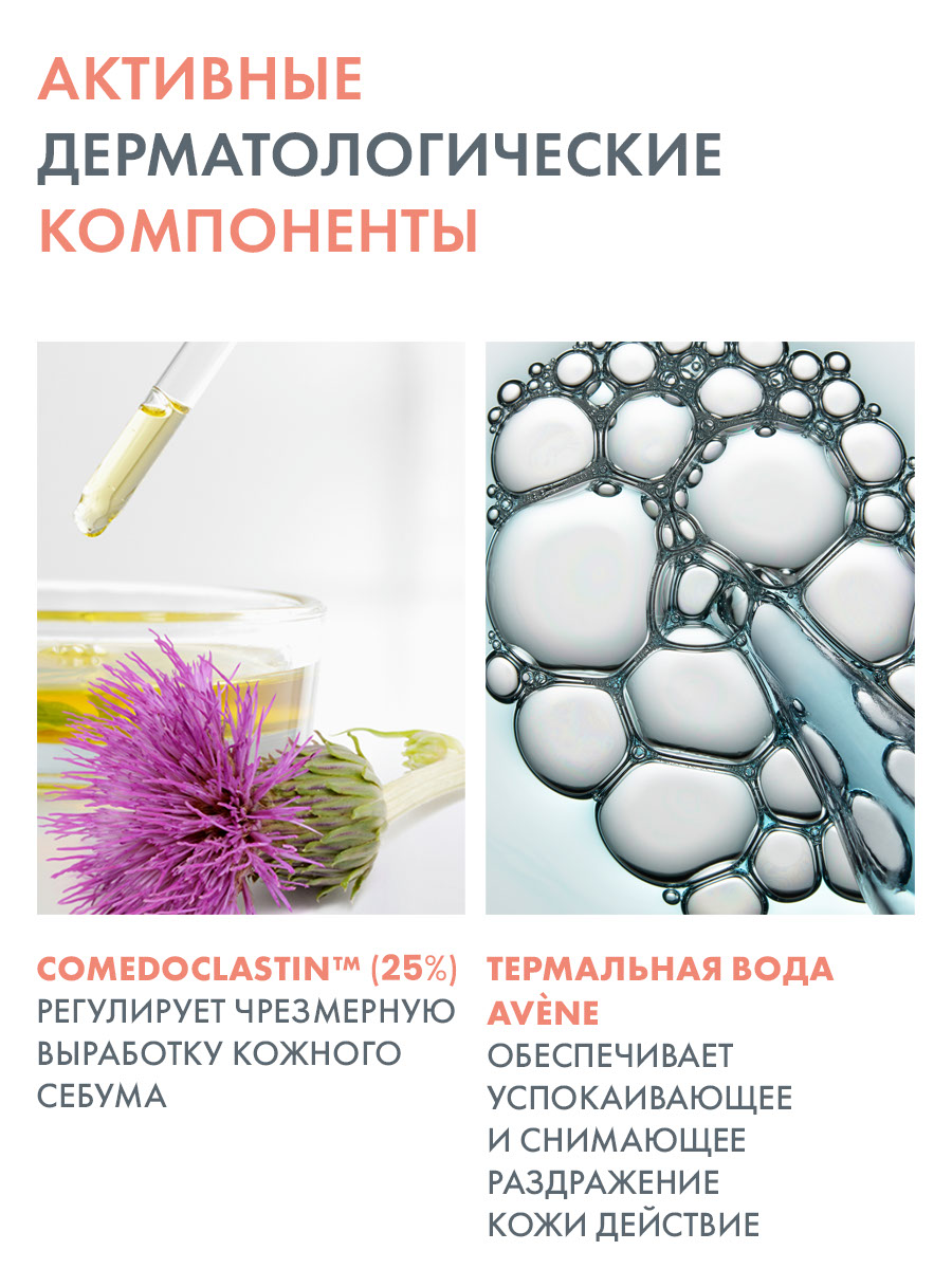 Avene Cleanance Comedomed, концентрат для проблемной кожи, склонной к акне, 30 мл, 1 шт.