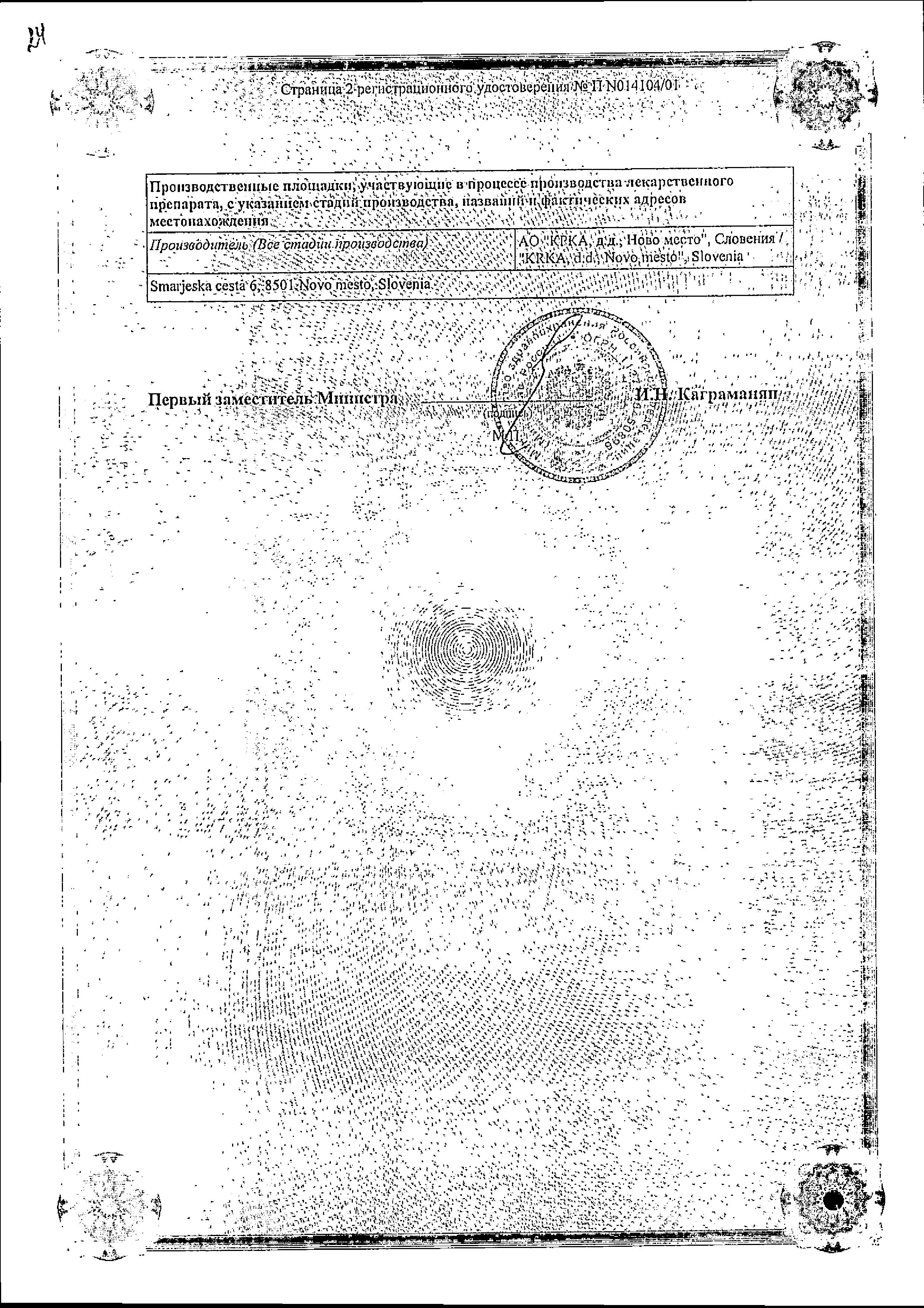 Сертификат на Налгезин форте