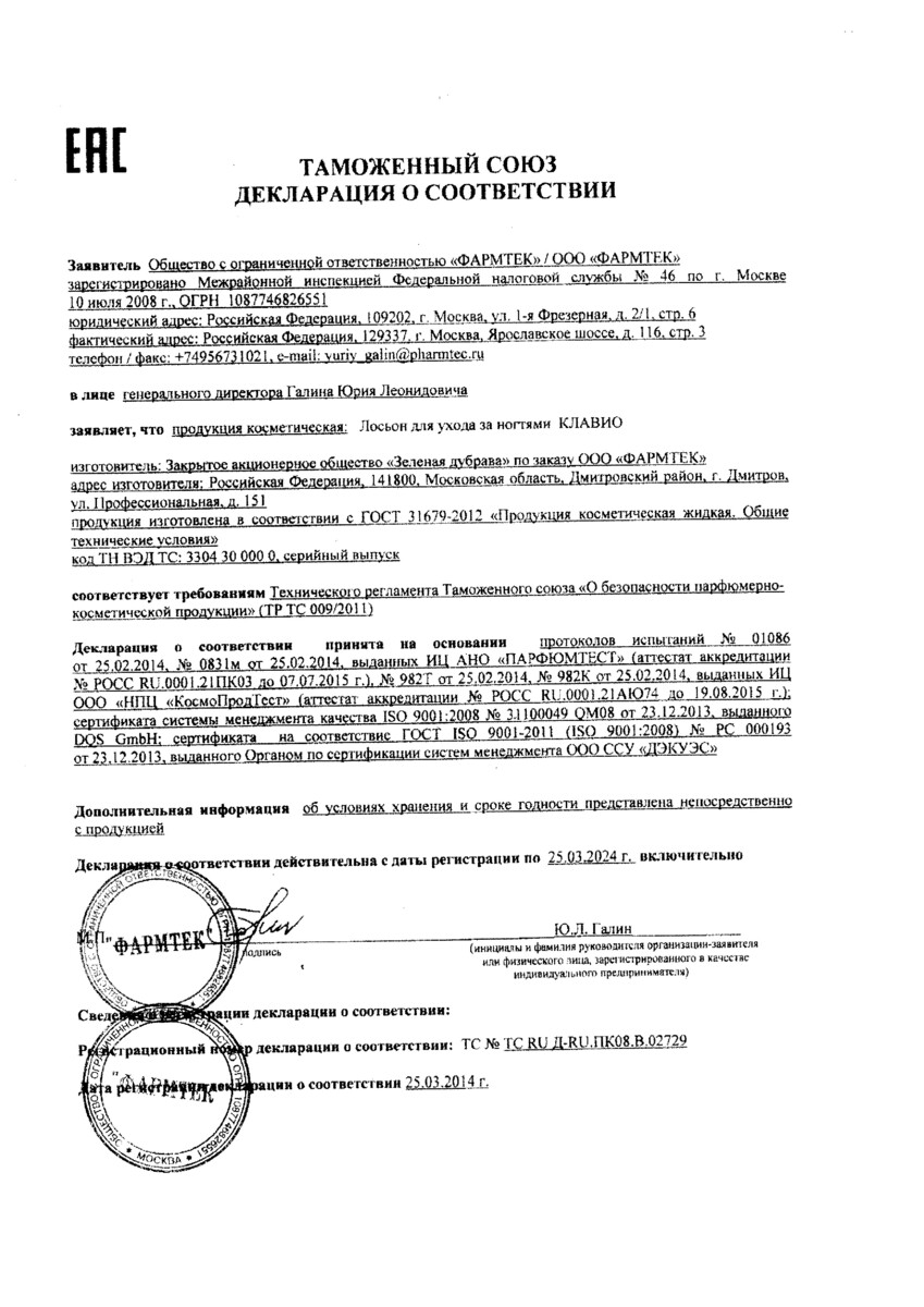 Сертификат на Сертификат на