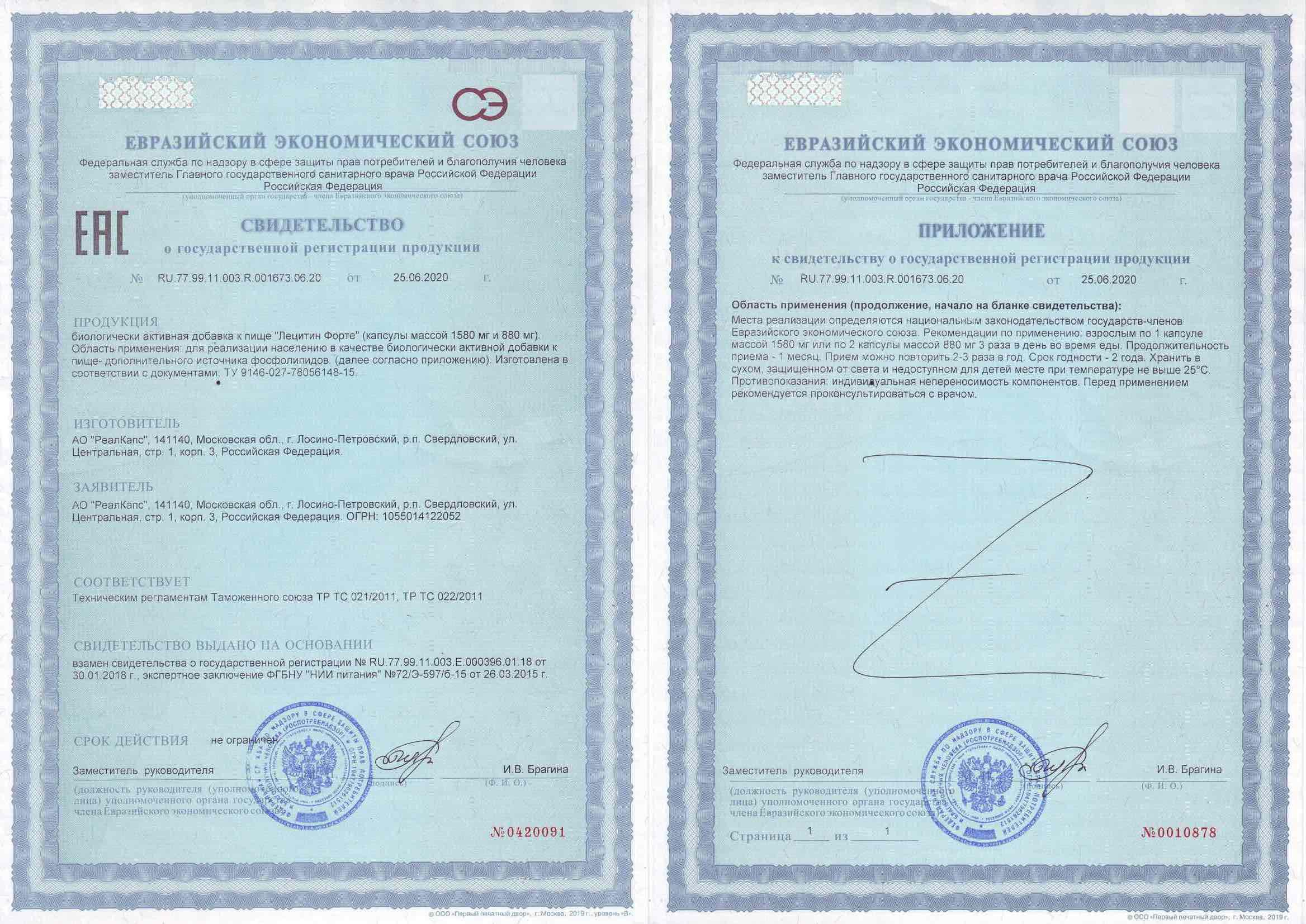 Сертификат на RealCaps