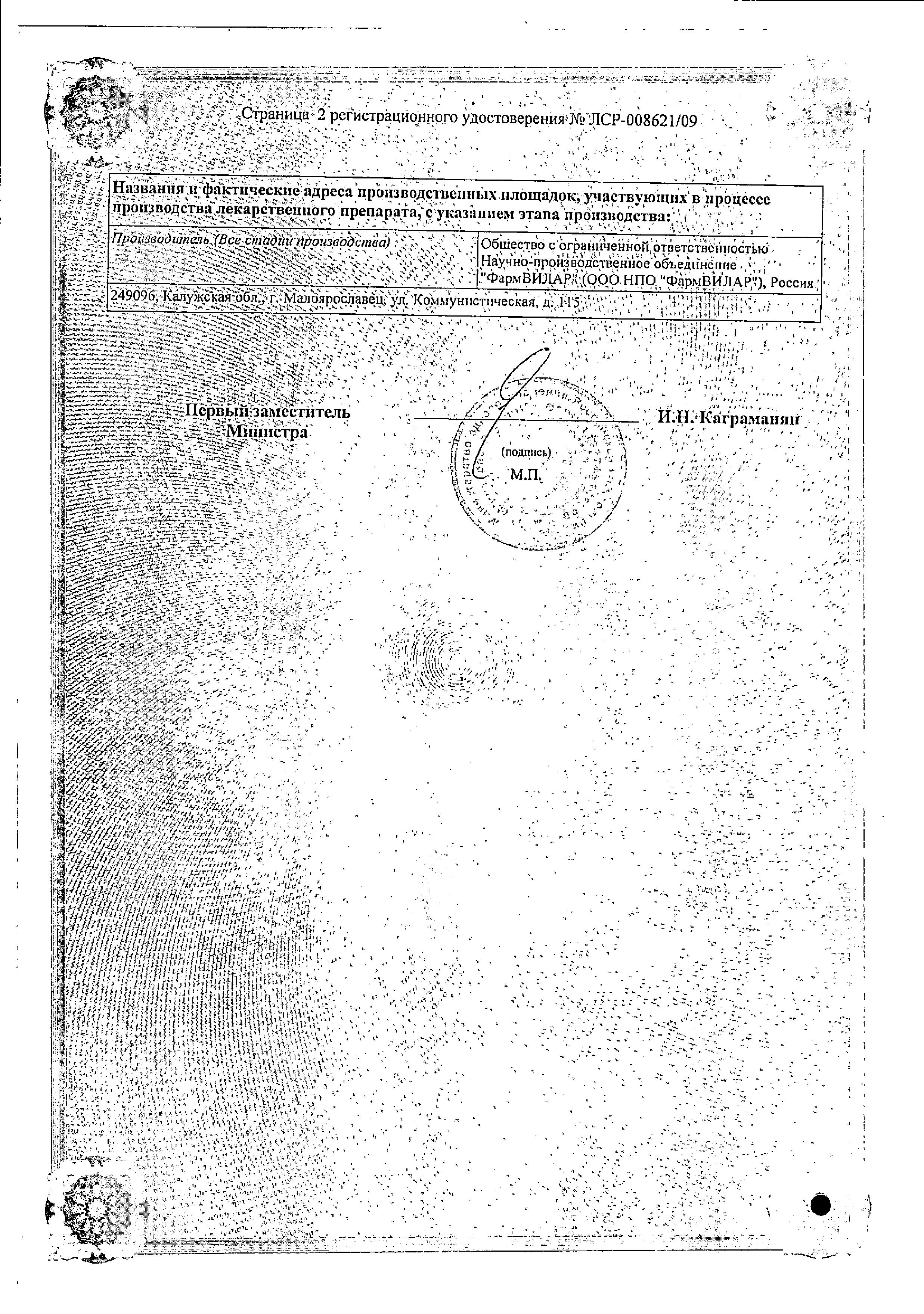 Сертификат на 