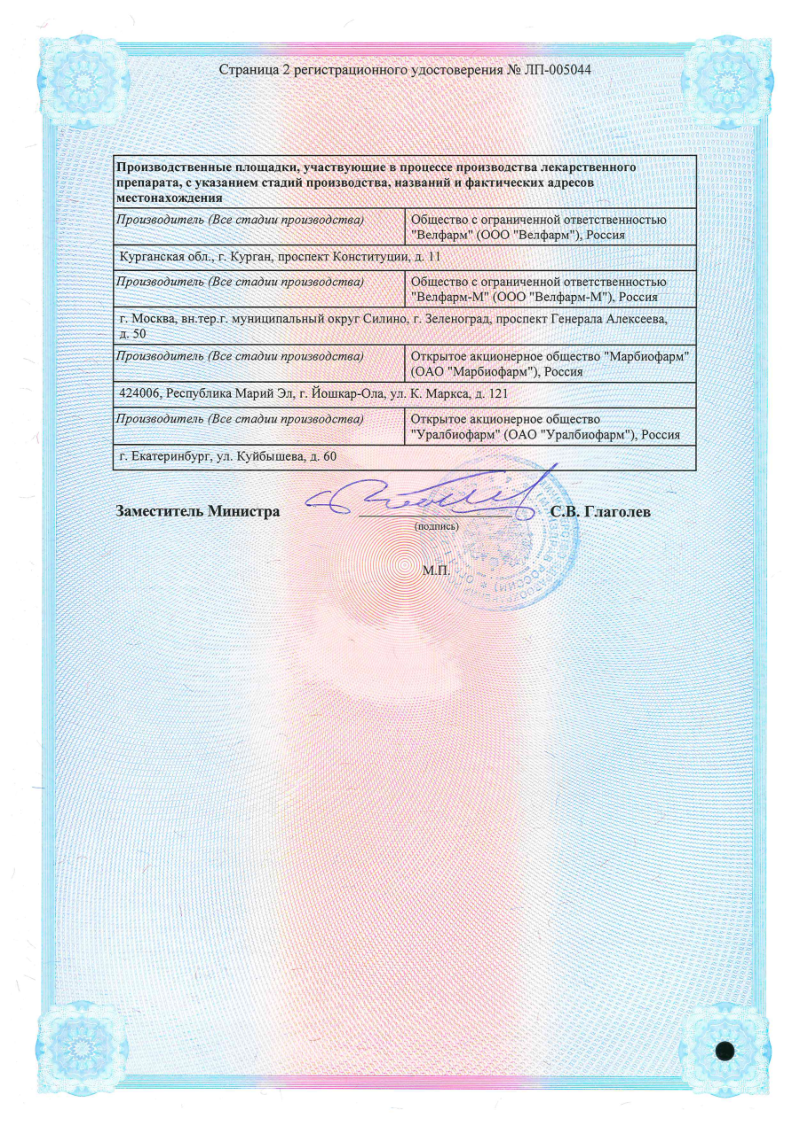 Сертификат на Кетопровел