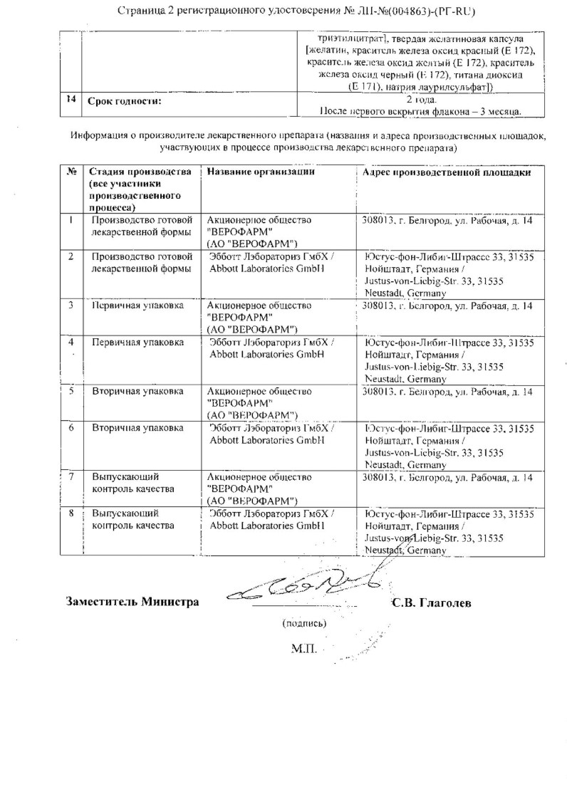 Сертификат на Креон