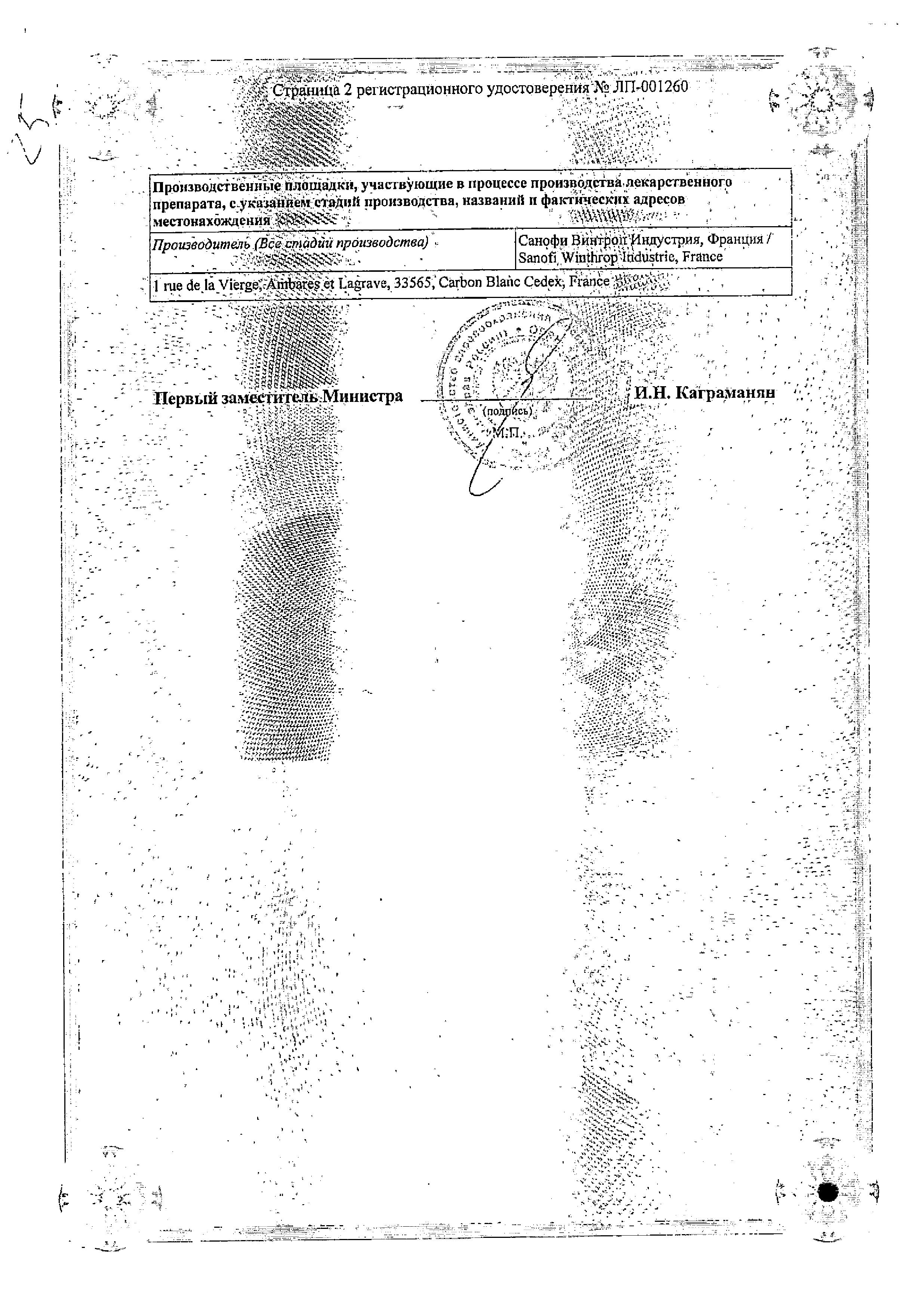 Сертификат на Апровель