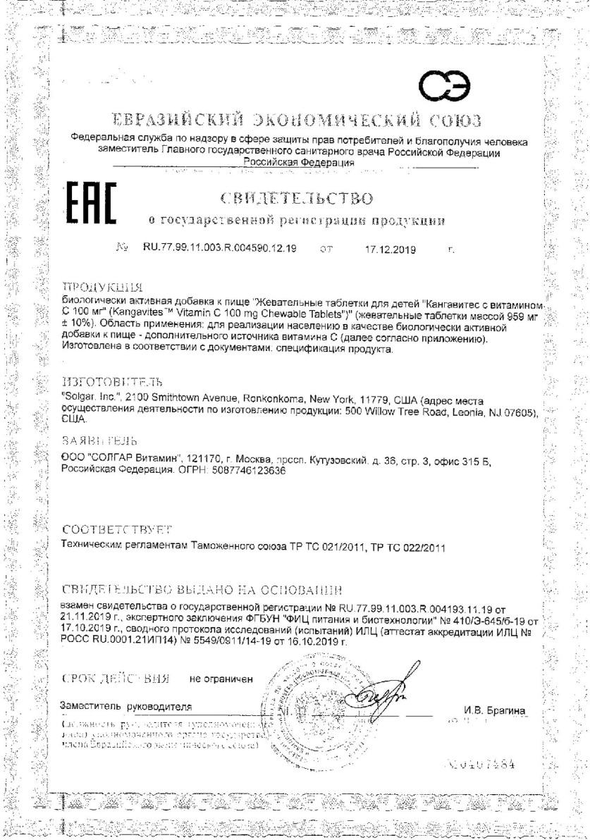 Сертификат на 