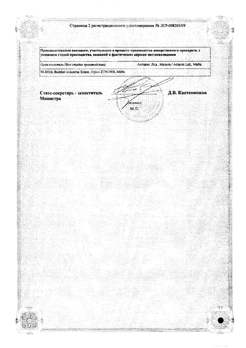 Сертификат на Селектра