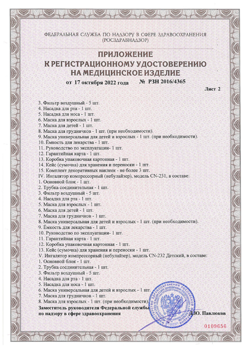 Сертификат на 