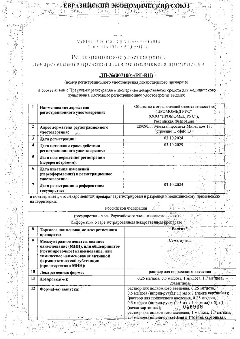 Сертификат на Велгия