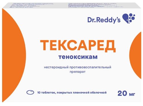 тексаред таблетки купить