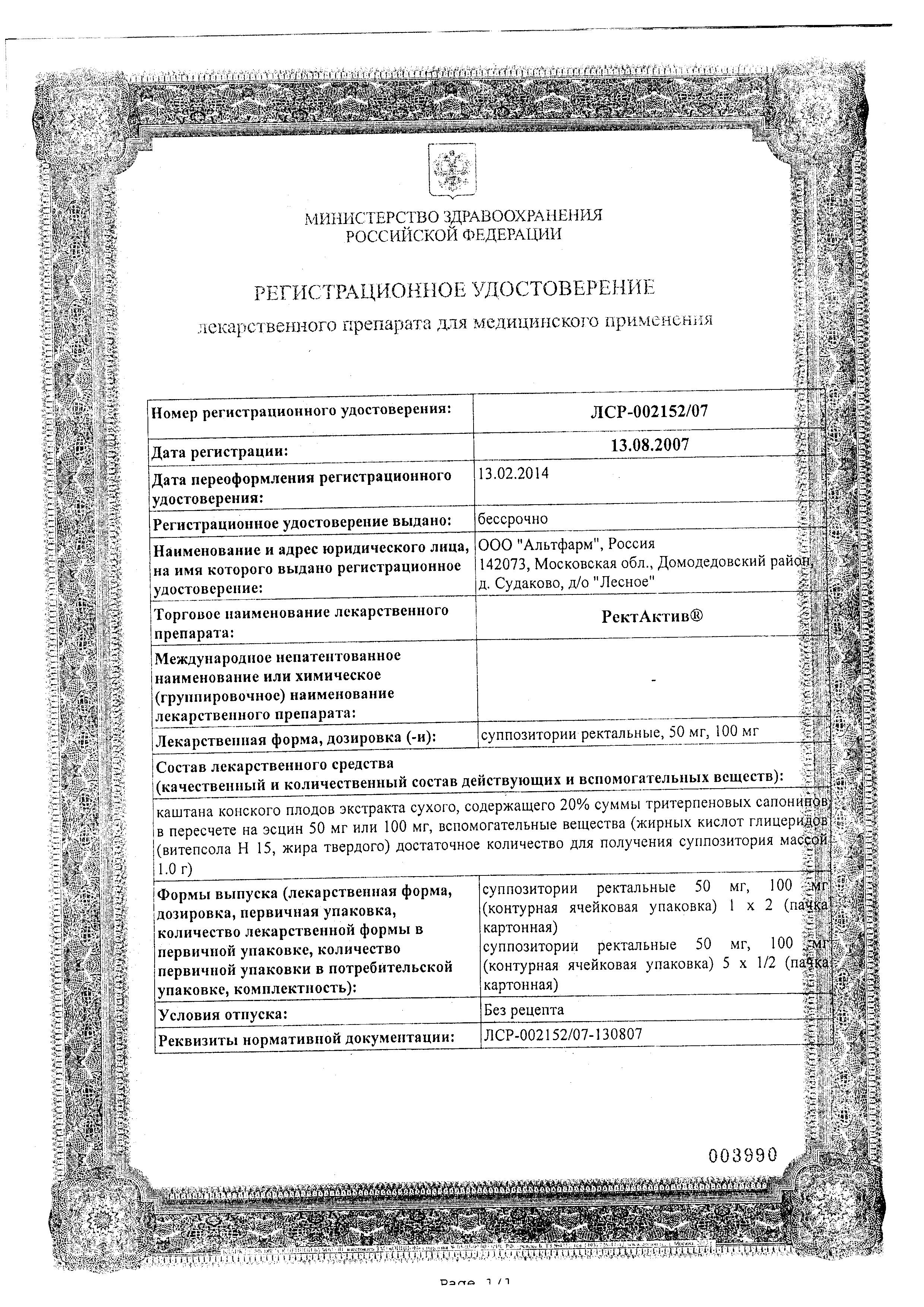 Сертификат на 