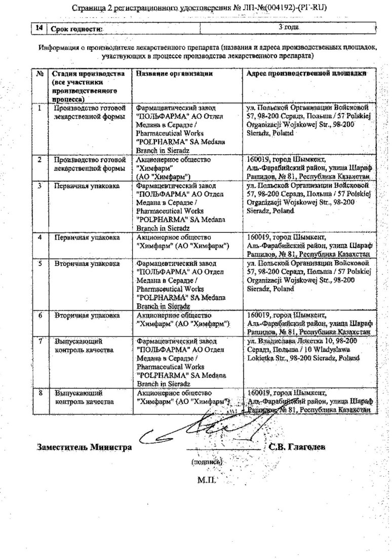 Сертификат на Аквадетрим