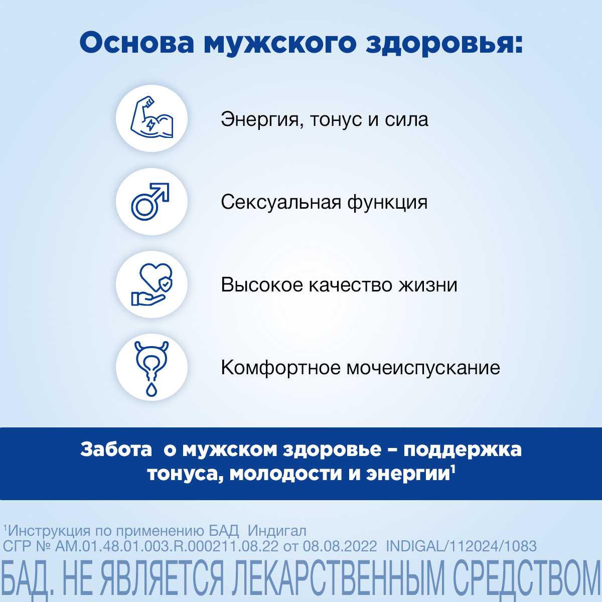 Индигал, капсулы 305 мг, 120 шт.