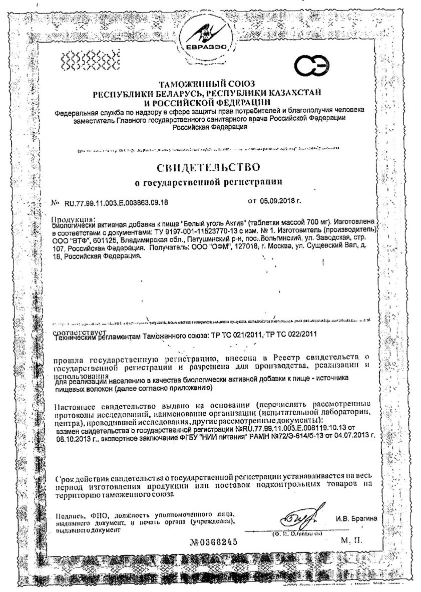 Сертификат на 