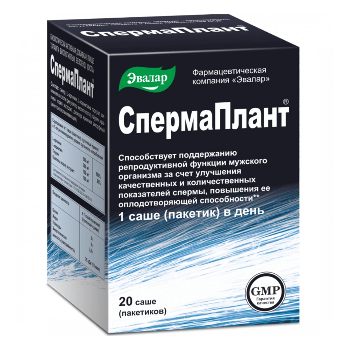 Спермаплант, саше 3.5 г, 20 шт.