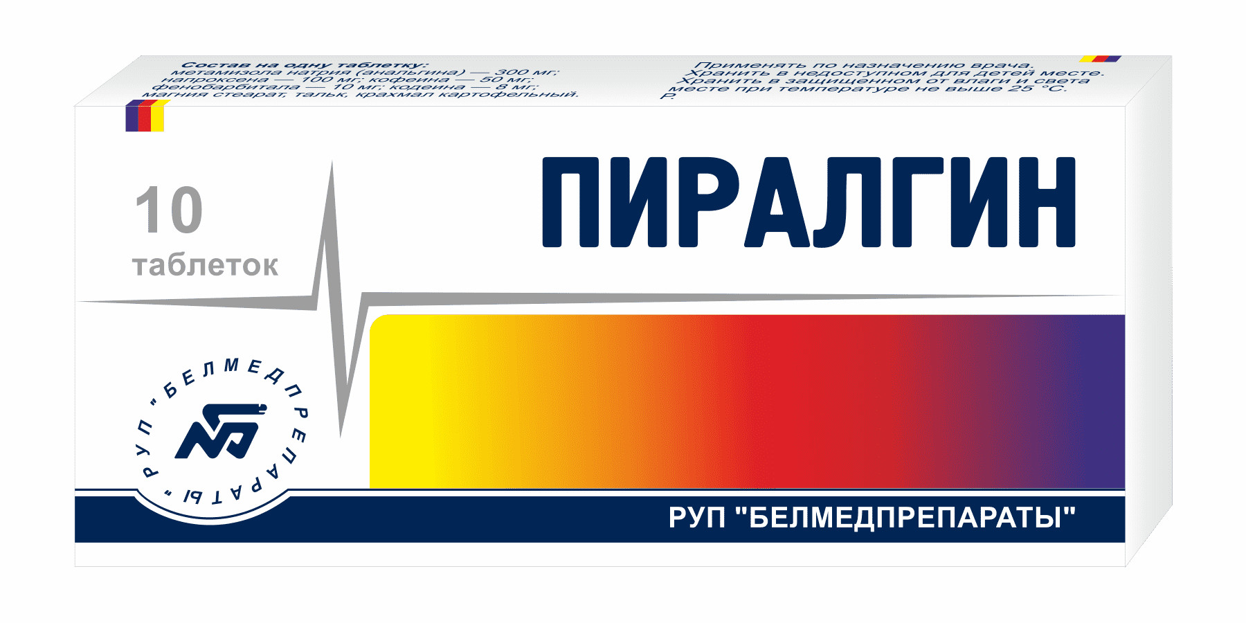 Упаковка препарата Пиралгин, таблетки, 10 шт.
