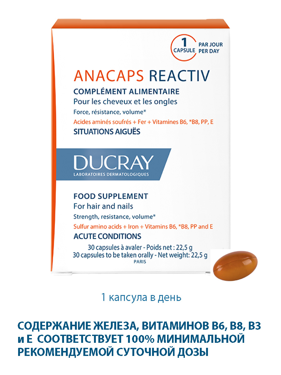 Ducray Аnacaps Reactive, для волос и кожи головы, капсулы, 30 шт.