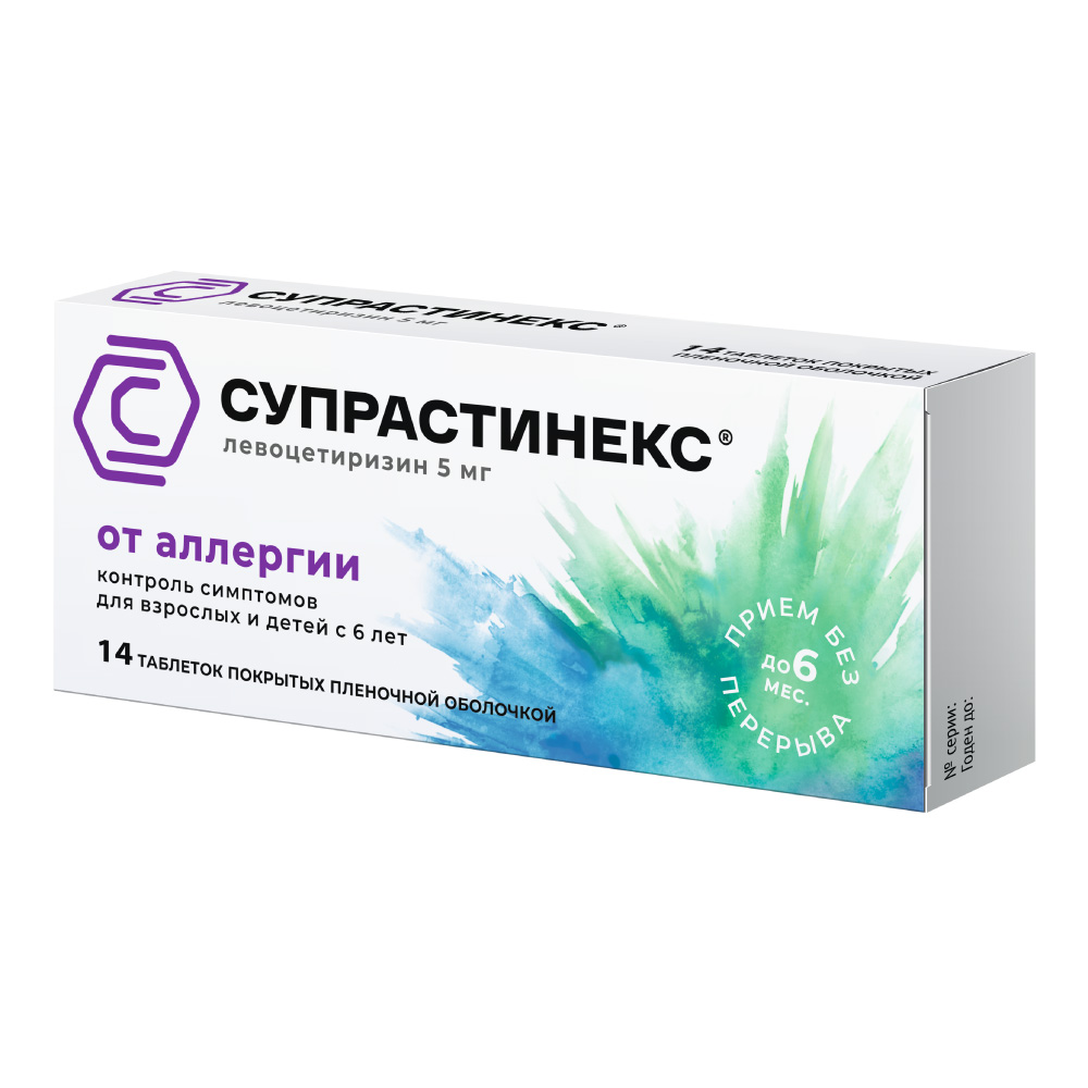 Супрастинекс, таблетки покрытые пленочной оболочкой 5 мг, 14 шт. купить по цене 528 руб. в Воронеже с доставкой в аптеку, инструкция по применению и аналоги, заказать в интернет-аптеке POLZAru