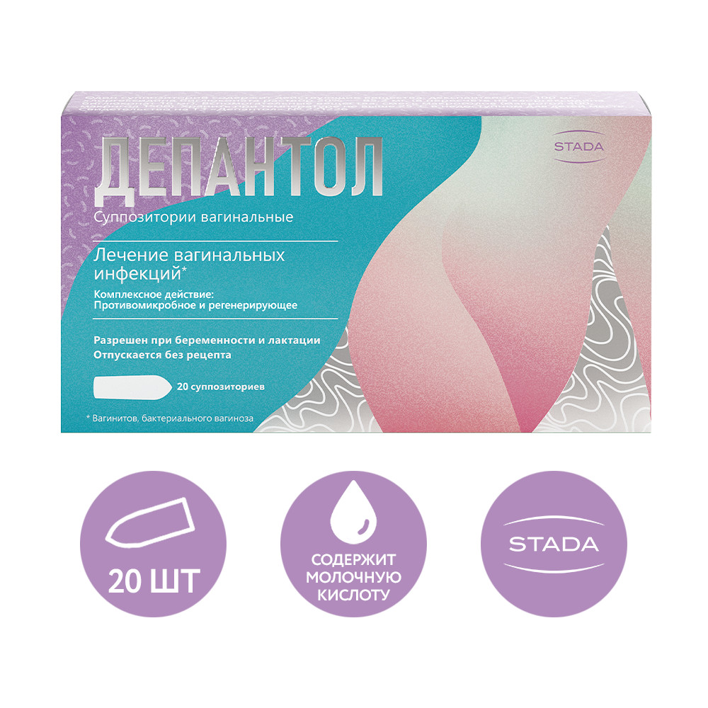 Упаковка препарата Депантол, суппозитории вагинальные 100 мг+16 мг, 20 шт.