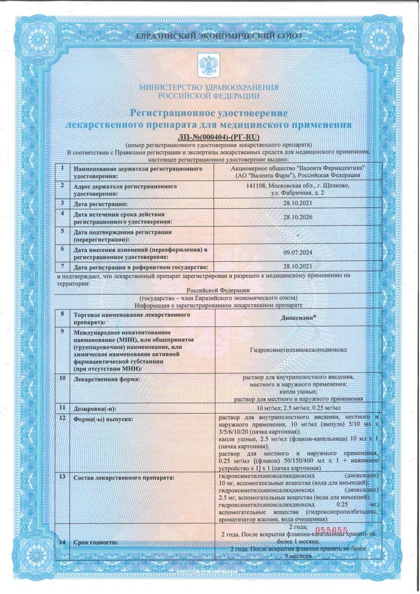 Сертификат на 