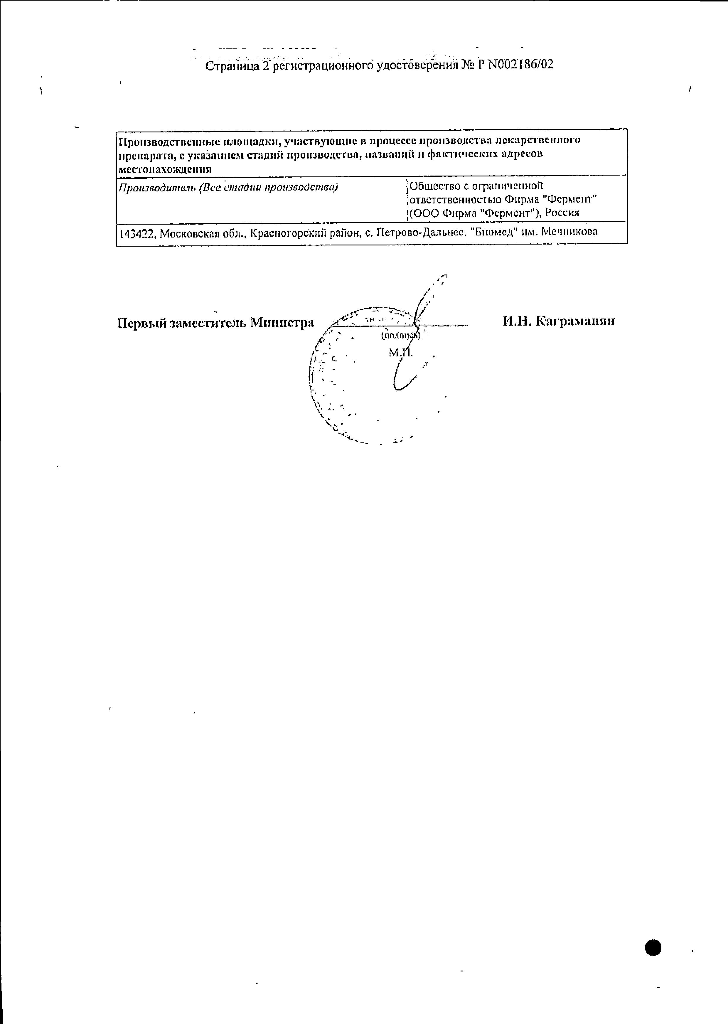 Сертификат на Эмоксипин