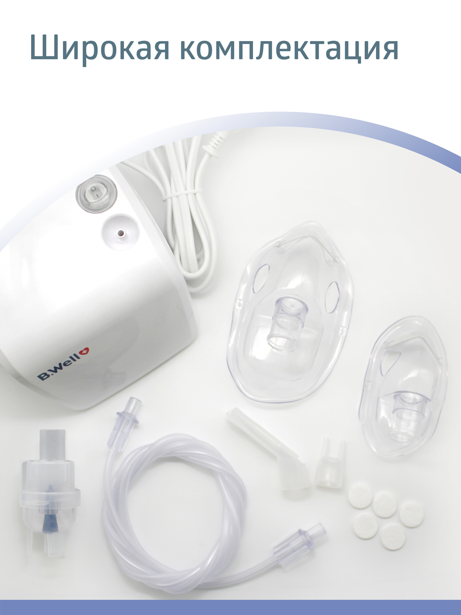 Ингалятор B.Well PRO-110