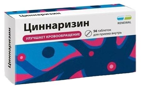 Циннаризин, таблетки 25 мг, 56 шт. 