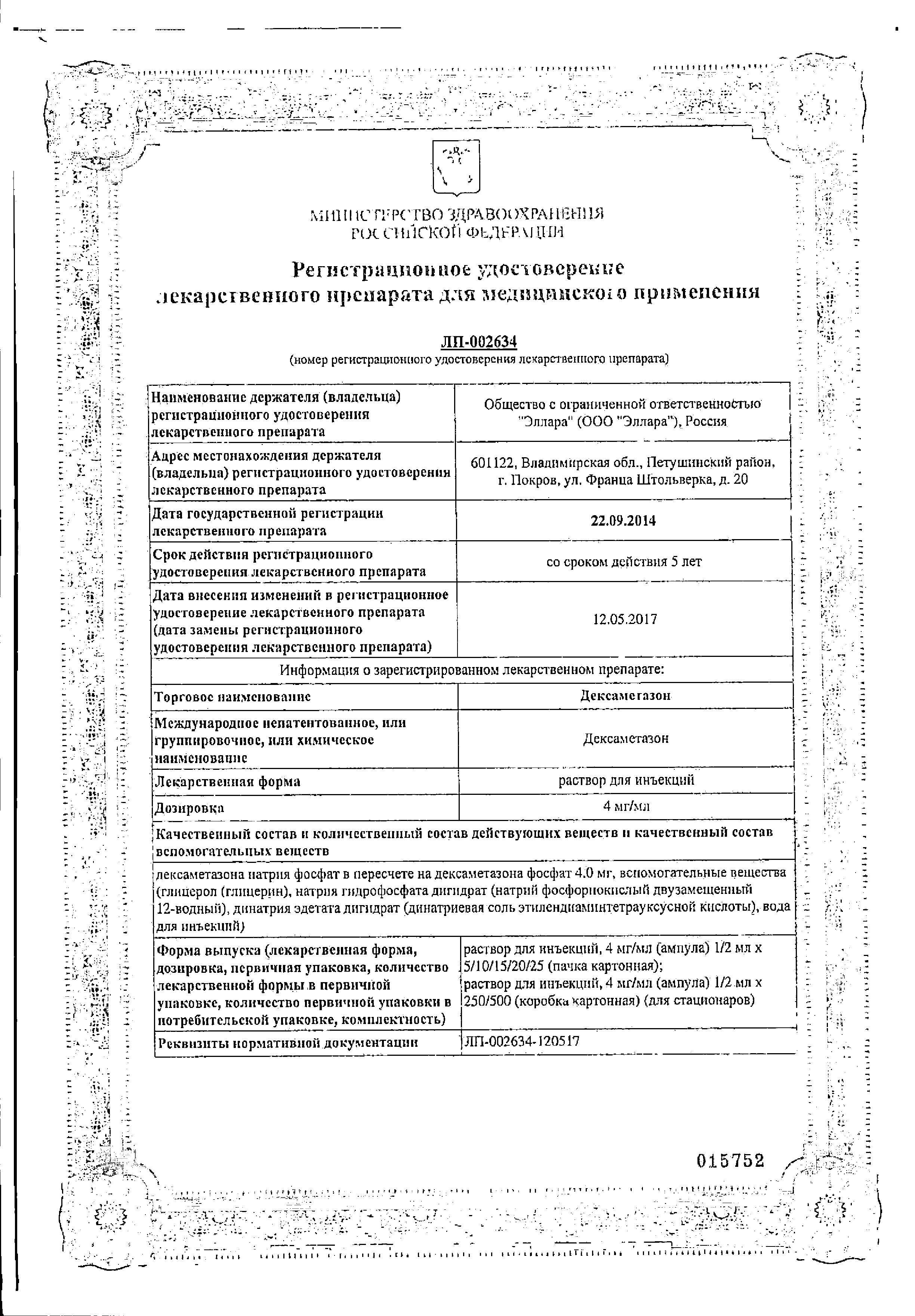 Сертификат на 