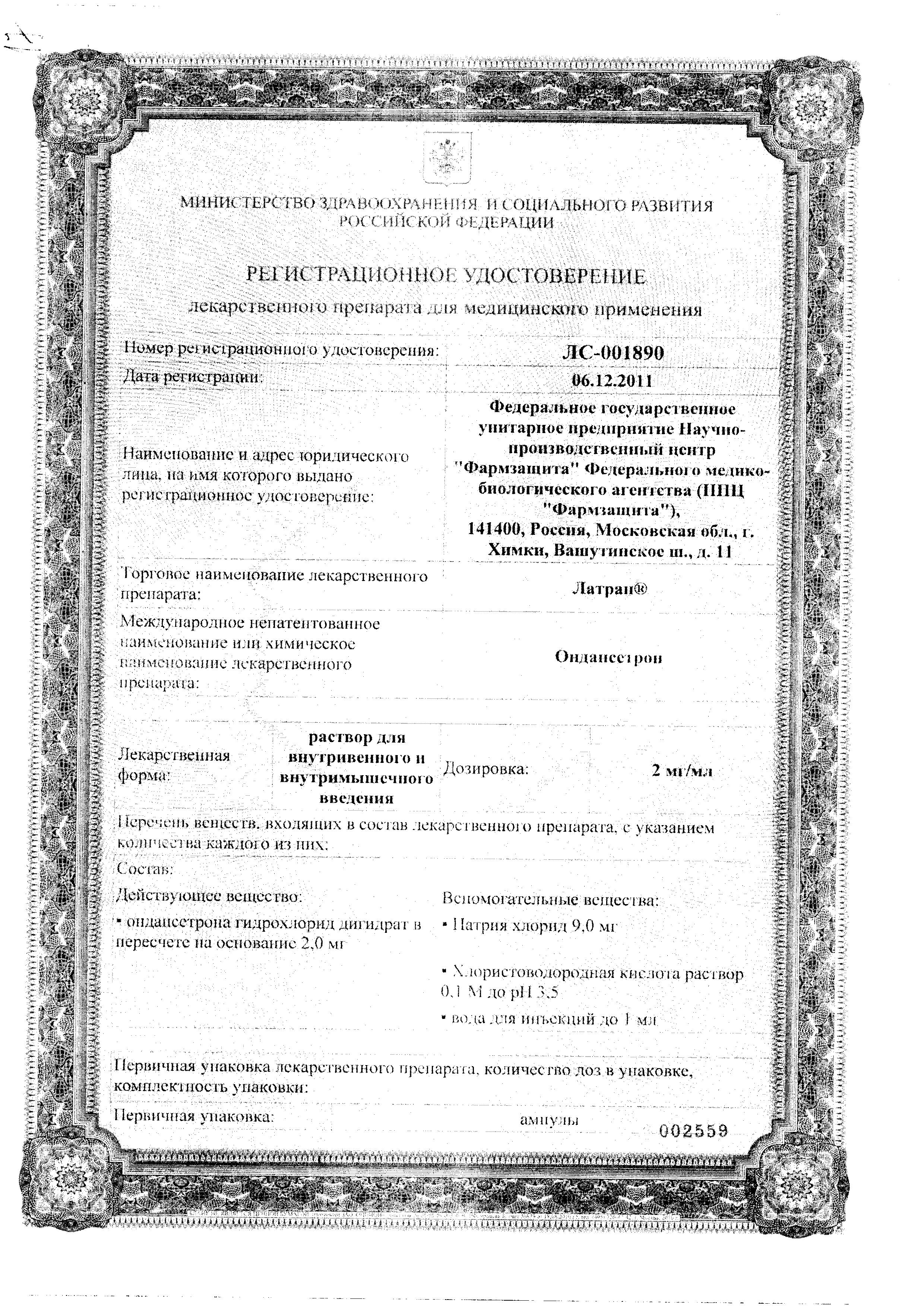 Сертификат на 