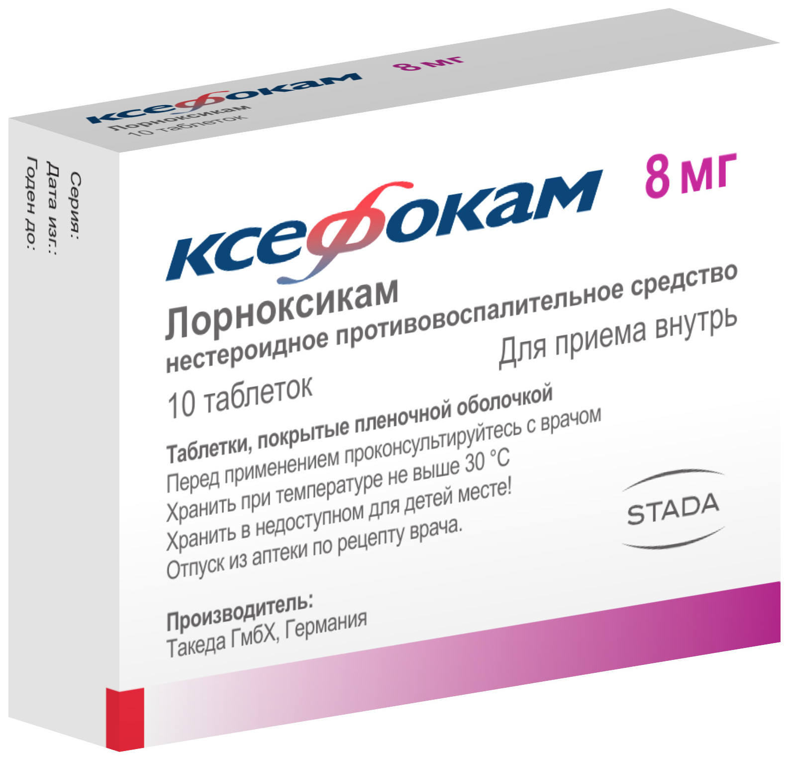 Упаковка препарата Ксефокам, таблетки покрыт. плен. об. 8 мг, 10 шт.