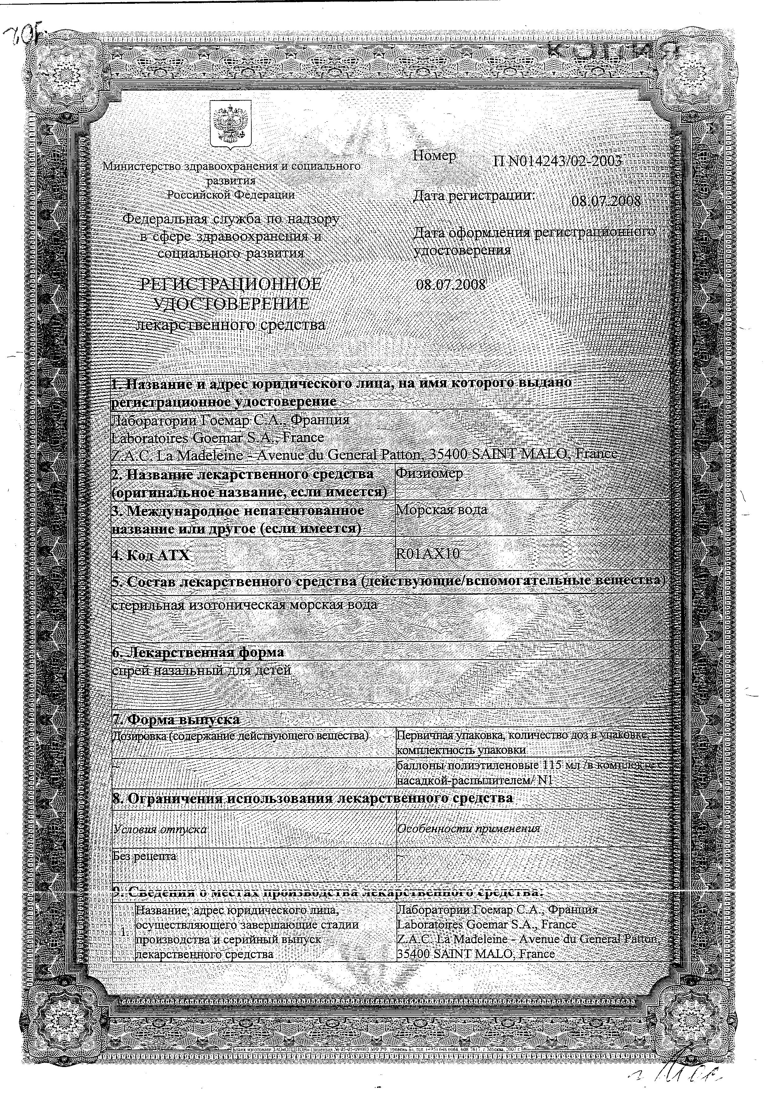 Сертификат на Сертификат на