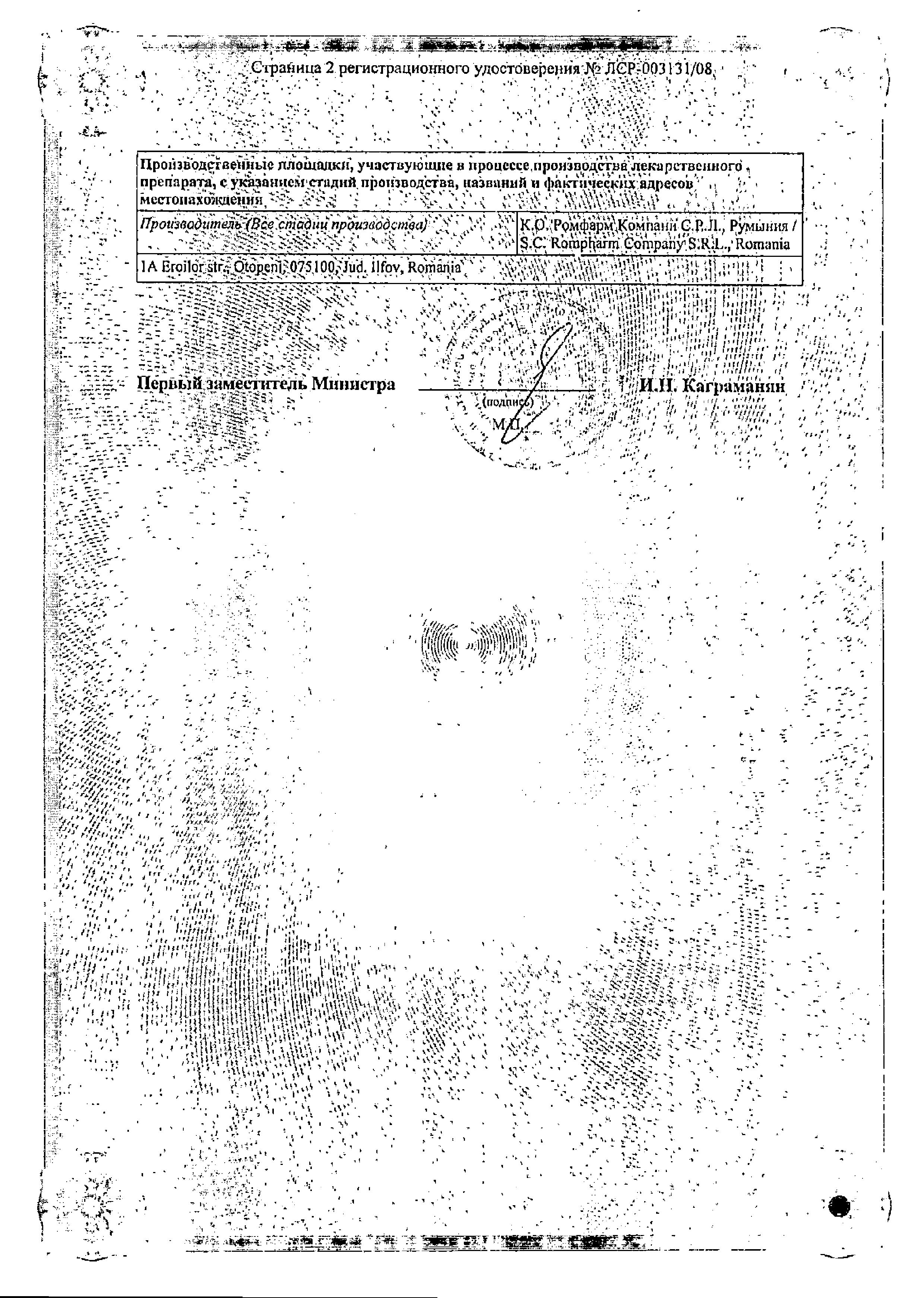 Сертификат на 