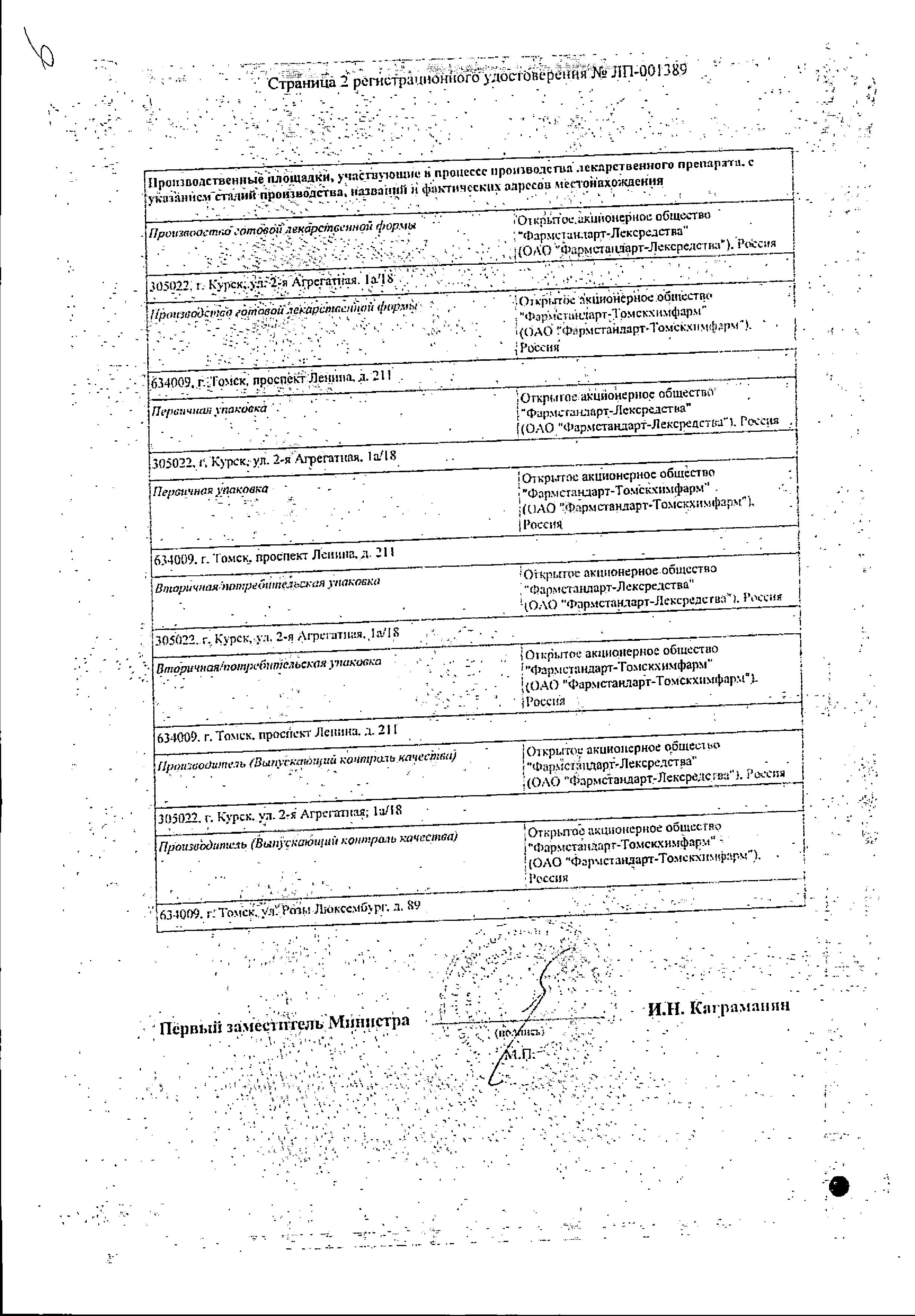 Сертификат на Некст