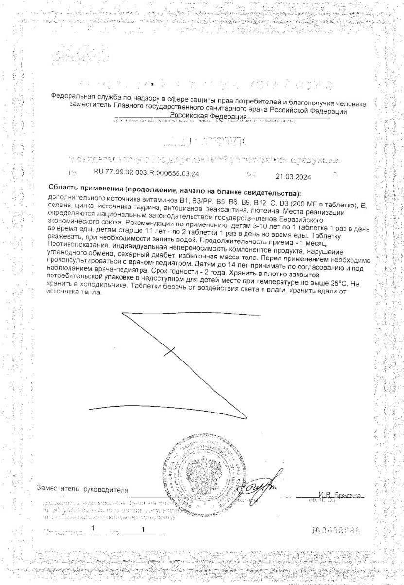 Сертификат на 