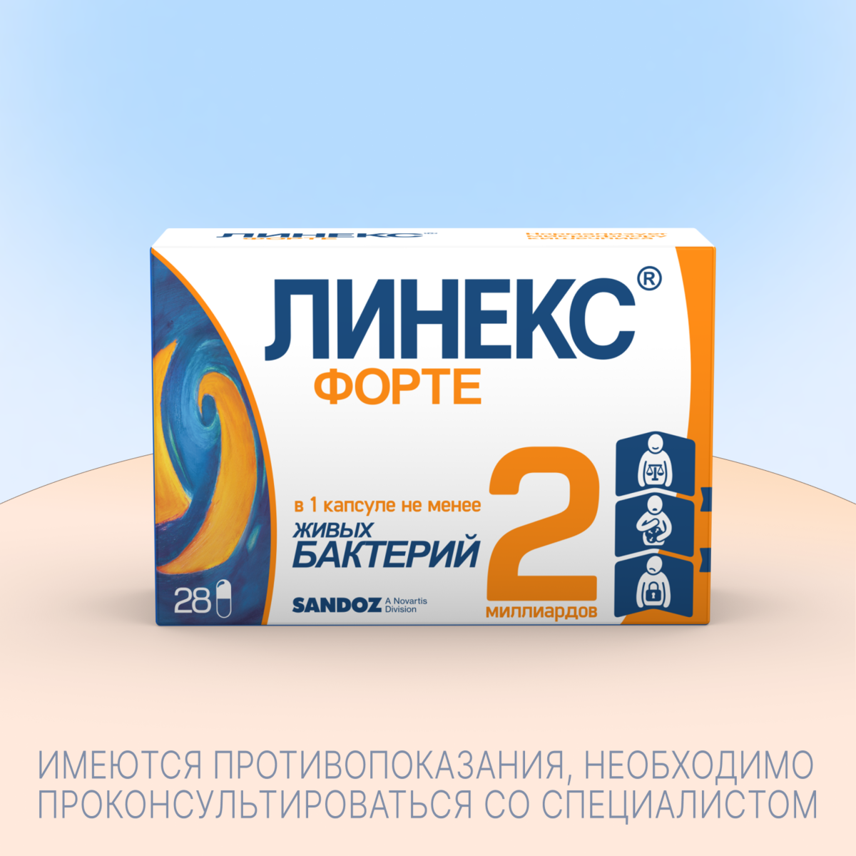 Упаковка препарата Линекс Форте,  капсулы, 28 шт.