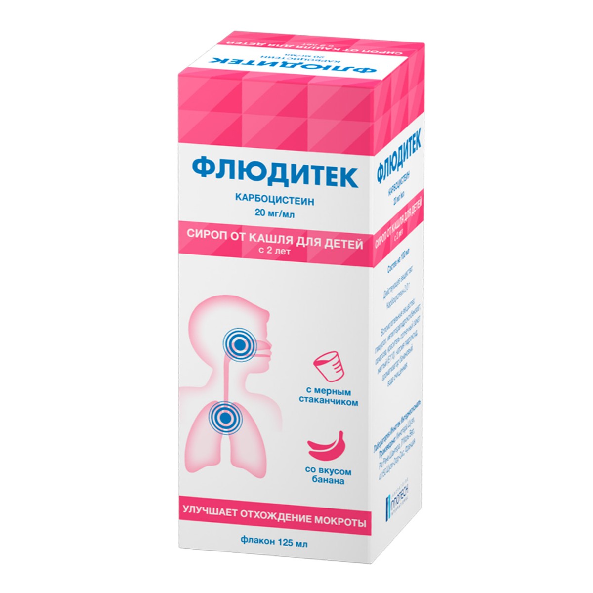 Упаковка препарата Флюдитек, сироп для детей 20 мг/мл, 125 мл