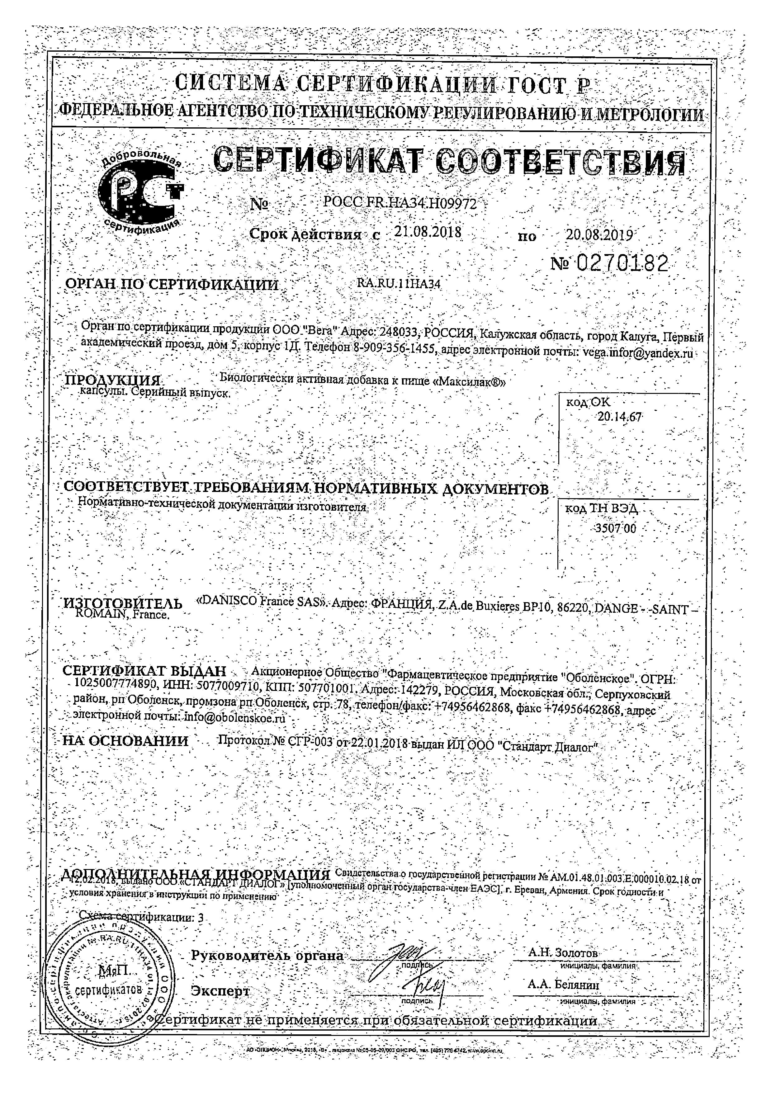 Сертификат на 