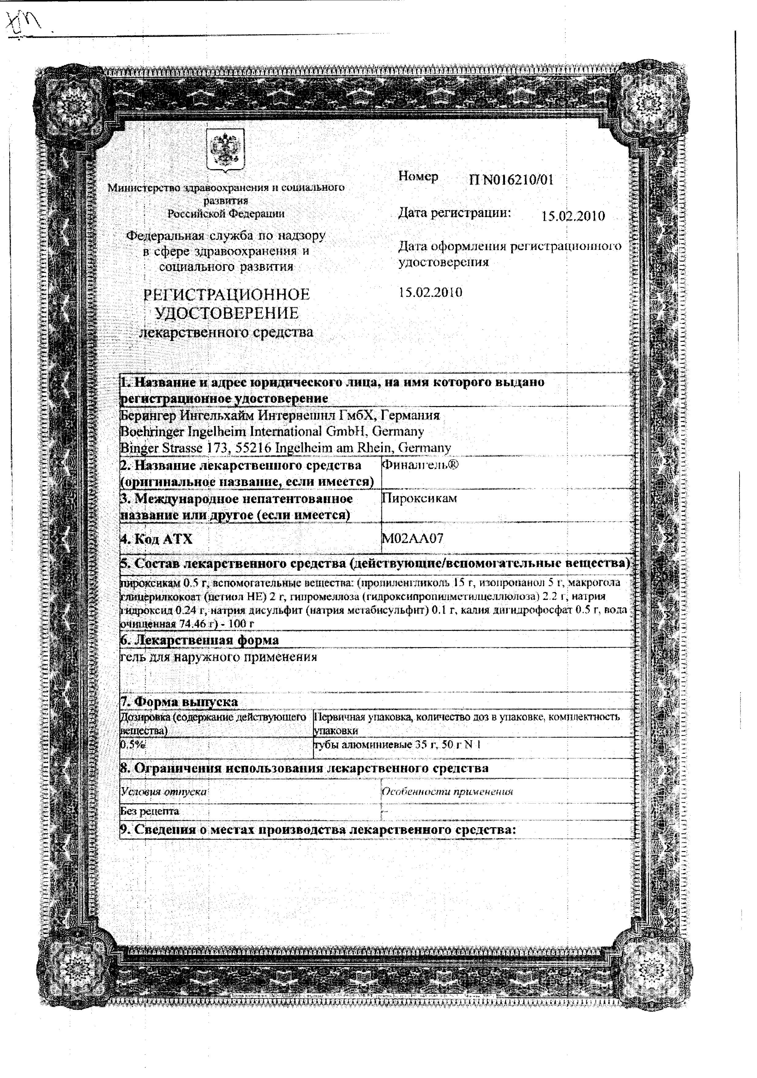 Сертификат на 