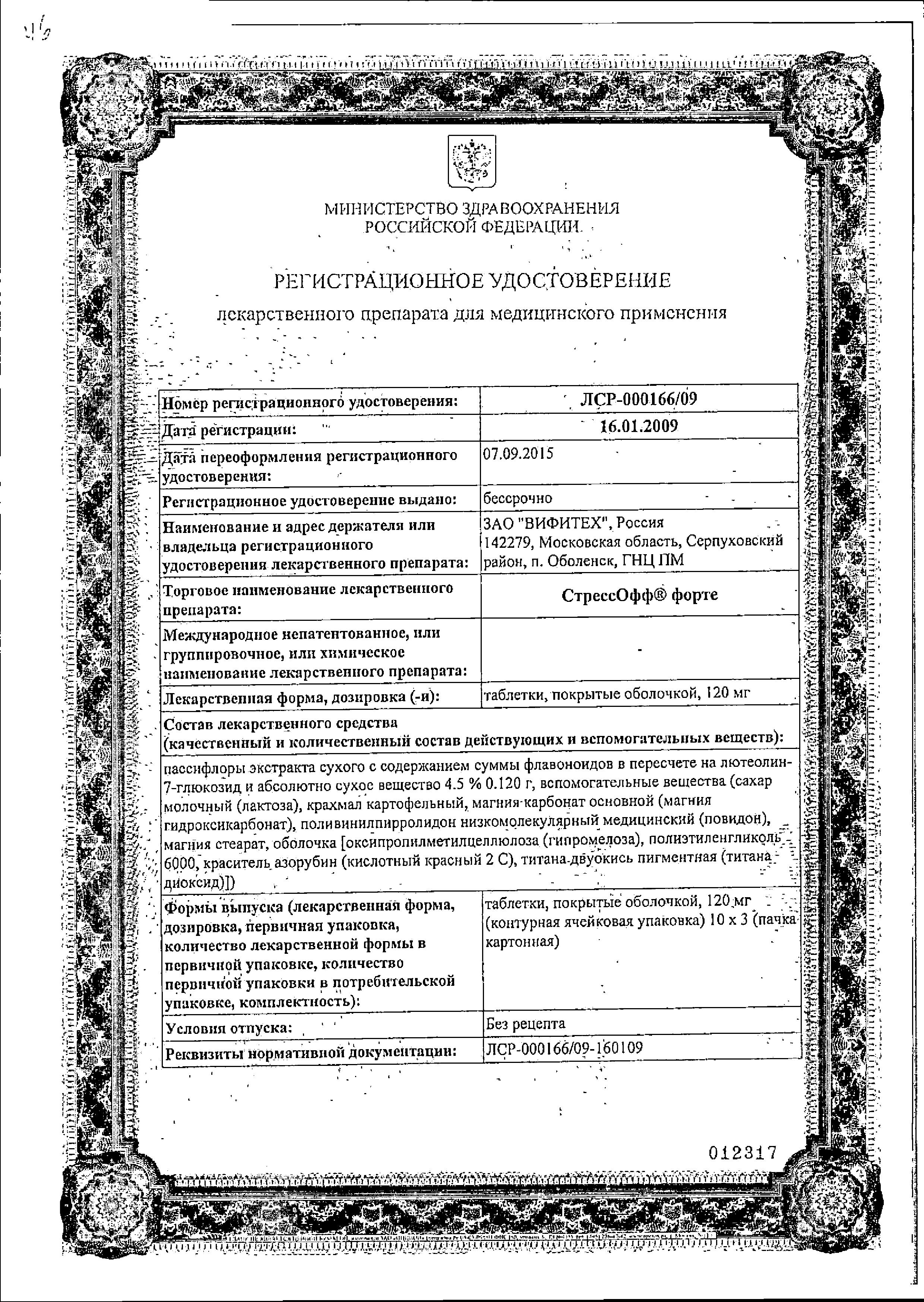 Сертификат на Сертификат на