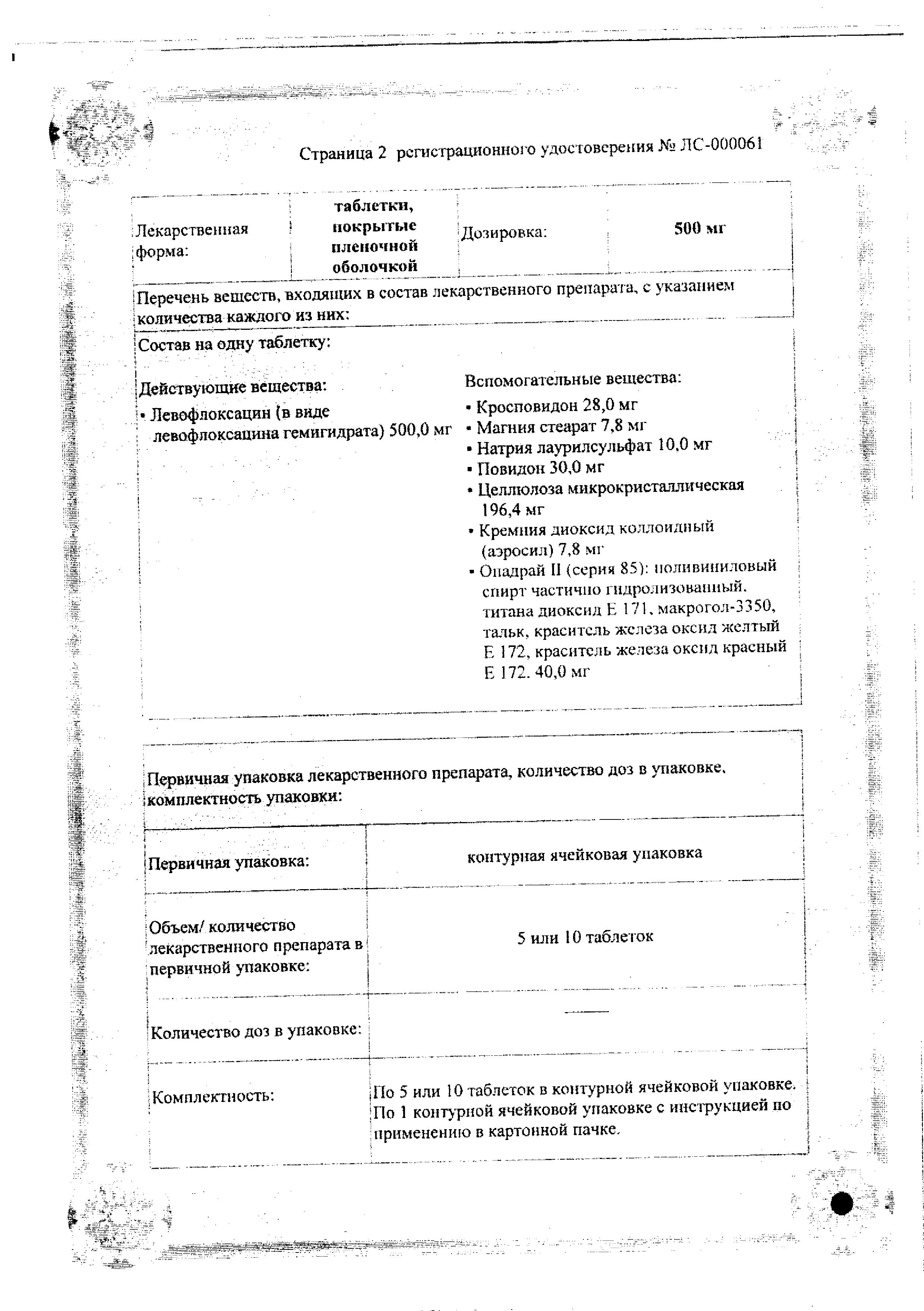 Сертификат на 