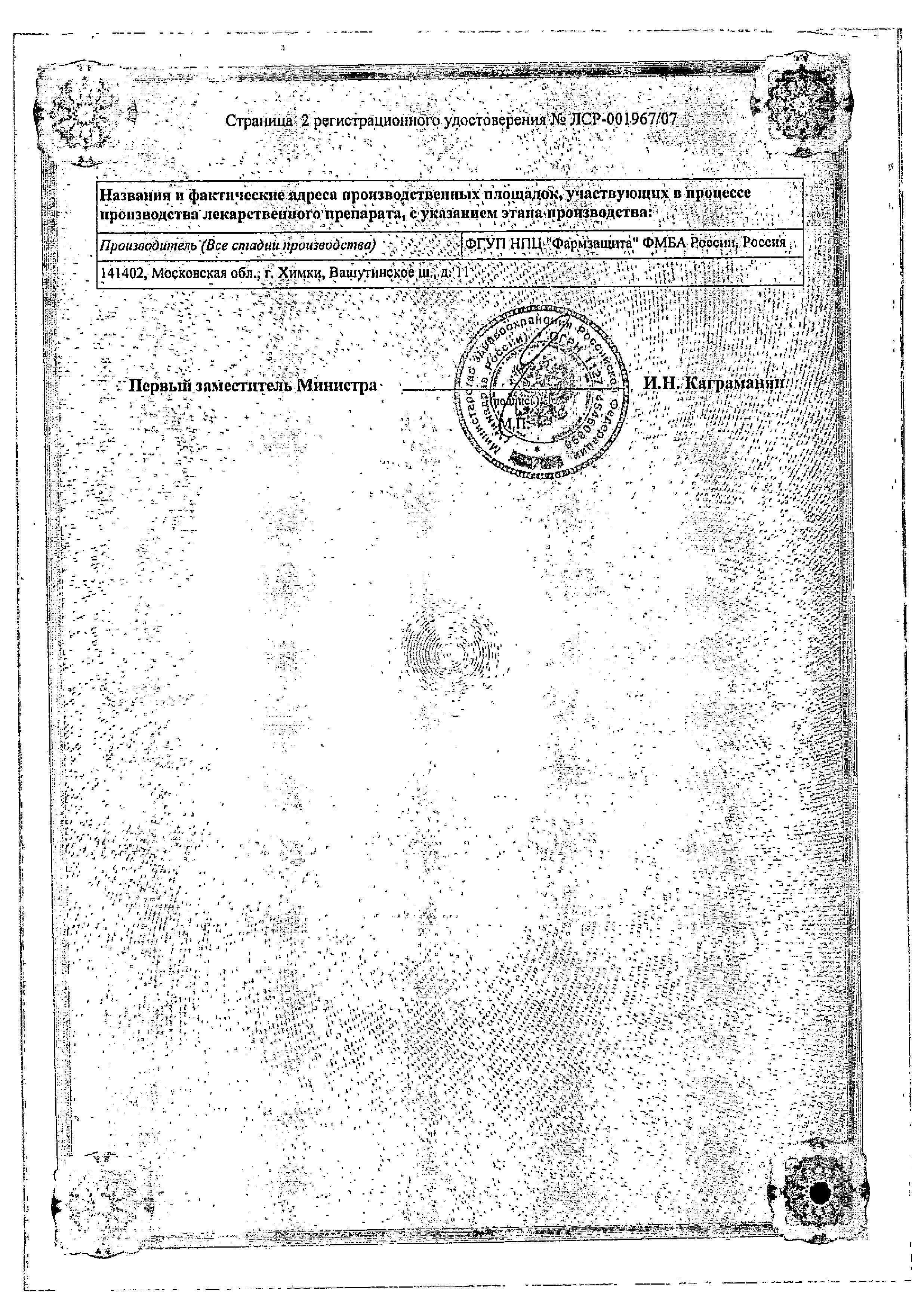 Сертификат на 