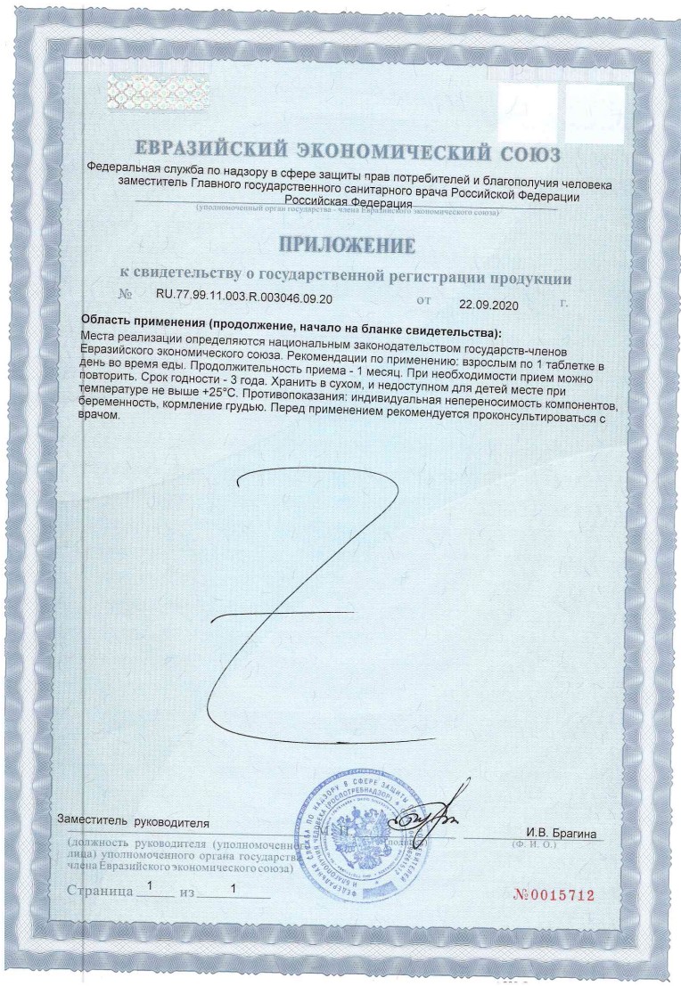 Сертификат на 