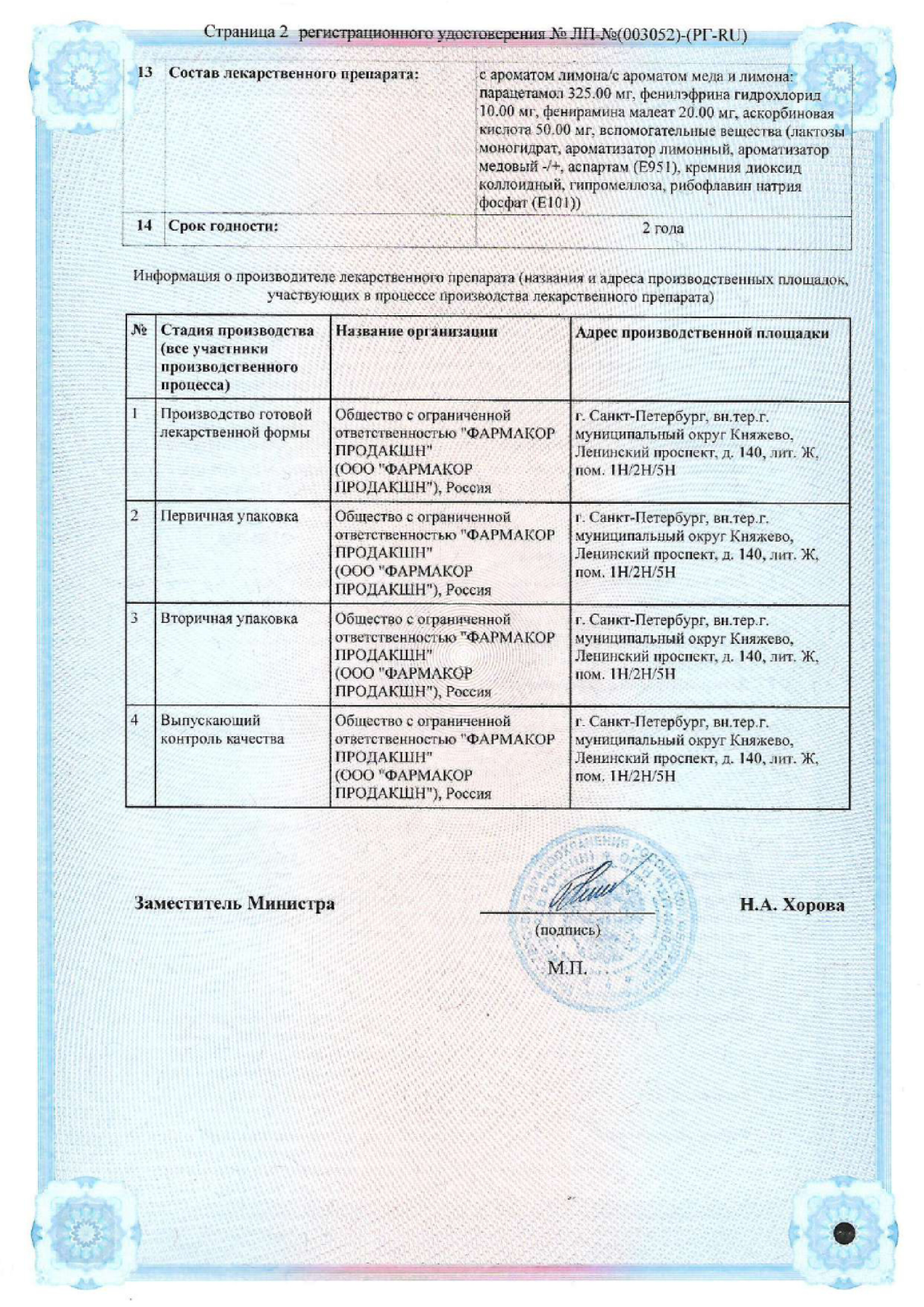 Сертификат на Квадриколд