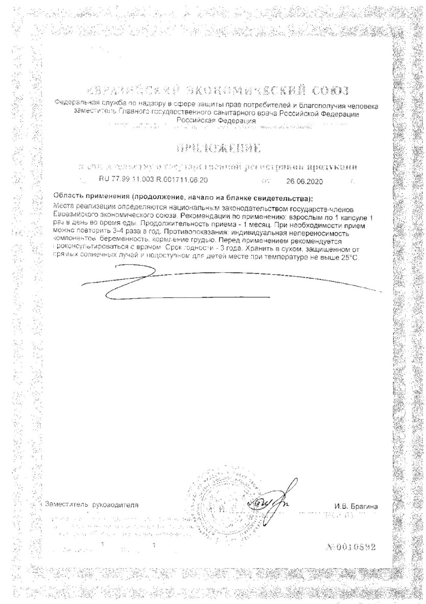 Сертификат на Пиакартил