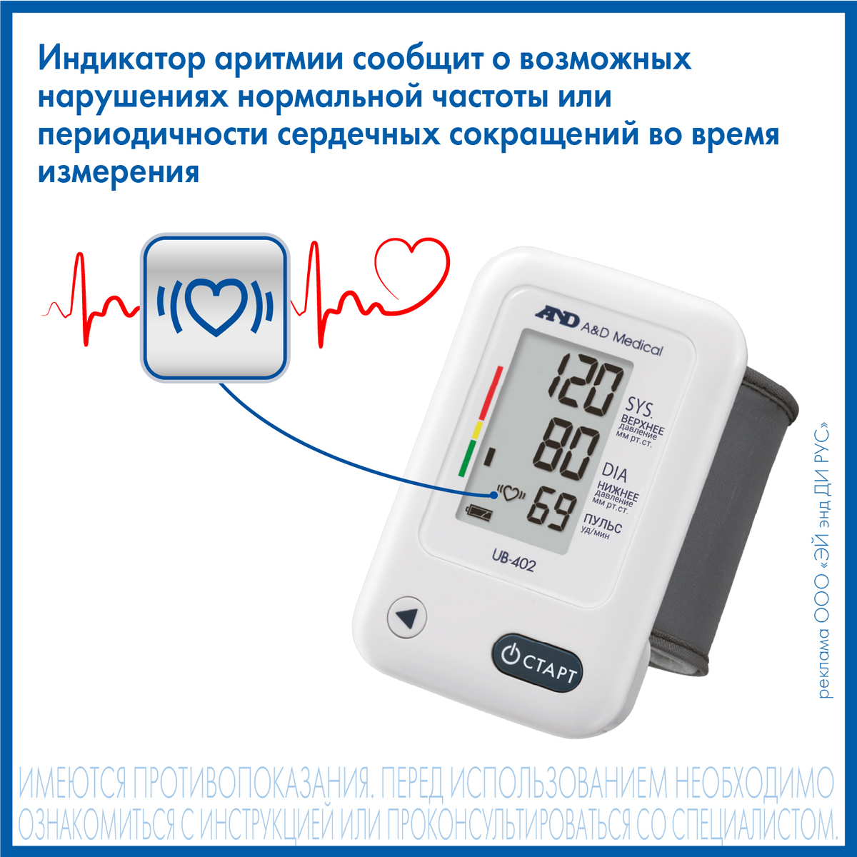 Тонометр AND UB-402